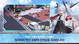 Screenshot 2: 블루 아카이브 | 글로벌버전