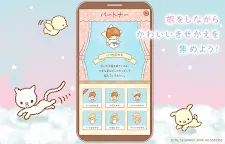 Screenshot 17: キキ＆ララのトゥインクルパズル