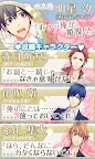 Screenshot 8: 俺が姫役ミュージカル【腐女子向BLゲーム】