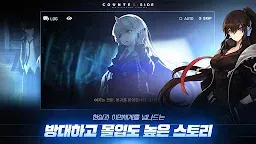 Screenshot 1: COUNTER: SIDE | Coreano