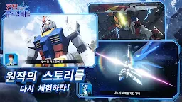 Screenshot 5: 건담 슈프림 배틀 | 한국버전