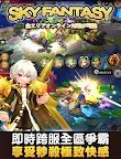 Screenshot 23: 天際幻想-展開仙界毀滅計劃