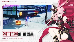 Screenshot 4: 崩壞3rd | 韓文版