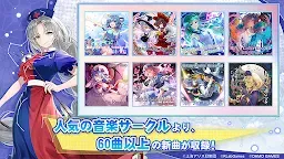 Screenshot 8: 東方アルカディアレコード