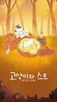 Screenshot 8: 고양이와 스프 | 한국버전/영문버전