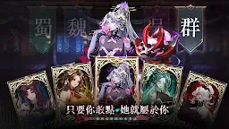 Screenshot 2: 屍鬼三國