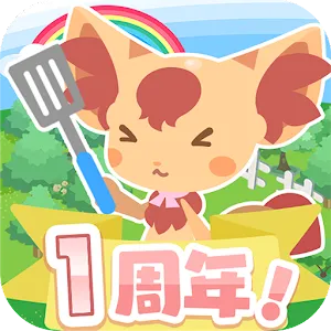 庫克與魔法食譜 再來一碗