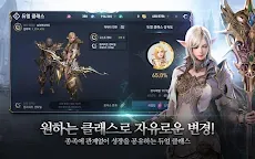 Screenshot 18: 天堂2：革命/天堂2：重生 | 韓文版