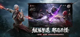 Screenshot 5: 江湖有詭