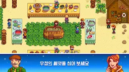 Screenshot 3: Stardew Valley