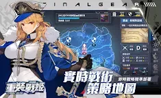 Screenshot 5: 重裝戰姬 | 繁中版