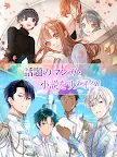 Screenshot 18: Maybe ~ A love game you make yourself ~ | Japanese