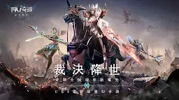 Screenshot 1: 奇蹟MU：正宗續作 | 繁中版
