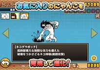 Screenshot 9: The Battle Cats | Japonês