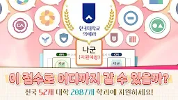 Screenshot 15: 수험생키우기 : 수능 시뮬레이션 게임