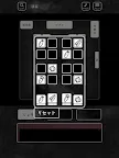 Screenshot 9: blind -脱出ゲーム-