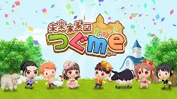 Screenshot 7: 創造未來家族圖