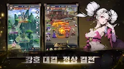 Screenshot 23: 전란: 호협전