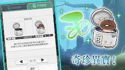 Screenshot 21: 菇菇挖掘研究室