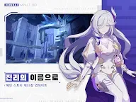 Screenshot 19: Honkai Impact 3rd | Coréen