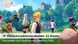 Screenshot 3: ศึกตำนาน 7 อัศวิน Origin