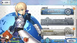 Screenshot 12: Fate/Grand Order | Chinês Tradicional