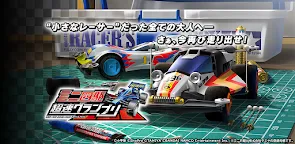Screenshot 25: 迷你四驅車