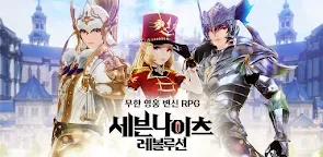 Screenshot 19: Seven Knights Revolution