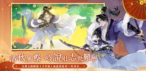 Screenshot 2: 忘川風華錄 | 繁中版