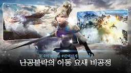 Screenshot 4: The War of Genesis: Battle of Antaria | Korean
