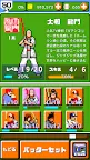 Screenshot 8: Pro-Baseball MPHRSP 