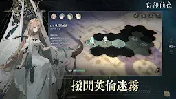 Screenshot 9: 忘卻前夜 Morimens | Taiwan