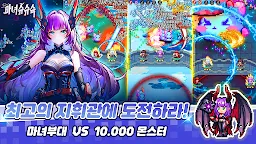 Screenshot 2: 마녀 슈슈슉 - 1000 뽑기 증정