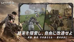 Screenshot 2: ライフアフター | グローバル版