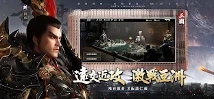 Screenshot 2: 三國之奇謀天下