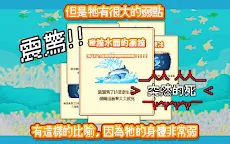 Screenshot 12: 活下去！曼波魚！ | 國際版