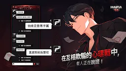 Screenshot 3: 黑手黨42