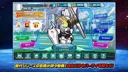 Screenshot 3: LINE: ガンダム ウォーズ