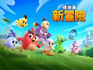 Screenshot 22: 憤怒鳥之旅