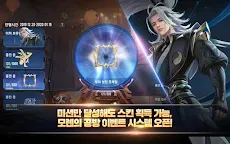 Screenshot 11: Arena of Valor | Coreano