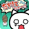 Icon: Escape Game：Help me!"meow"2