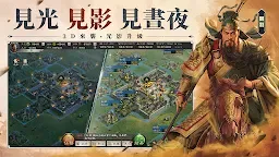 Screenshot 16: Three Kingdoms Tactics | Taiwan