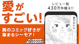 Screenshot 7: Comic Seymour書架