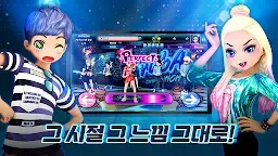 Screenshot 6: 勁舞團M | 韓文版