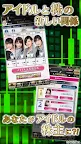 Screenshot 2: AiKaBu 公式アイドル株式市場（アイカブ）
