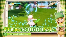 Screenshot 5: Heartopia