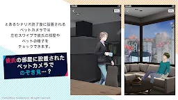 Screenshot 4: 束縛彼氏