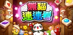 Screenshot 9: LINE Puzzle TanTan