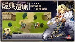 Screenshot 3: Langrisser Mobile | Chinois Traditionnel