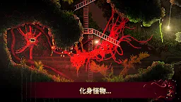 Screenshot 2: Carrion